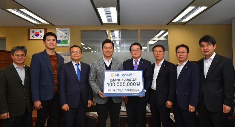 NH농협카드, 농업·농촌 지원사업 후원금 1억원 전달