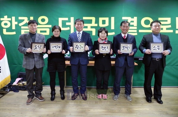 이영희 울산시당위원장(왼쪽 세번째) 등이 창당 1주년을 맞아 도약, 승리 푯말을 들고 기념촬영을 하고 있다.(사진=국민의당울산시당)