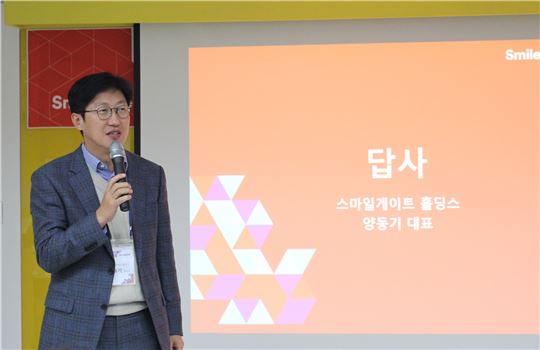 스마일게이트홀딩스 양동기 대표