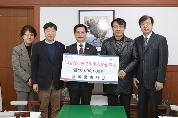 율곡문화재단, 저소득층 교복비·장학금 기탁