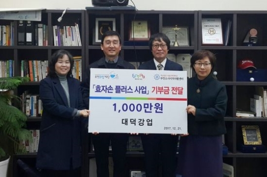 부천시, ‘효자손 플러스’ 사업 강화