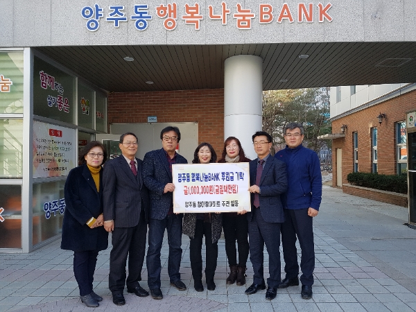 양산서 연말 기부행렬 이어져 ‘훈훈’