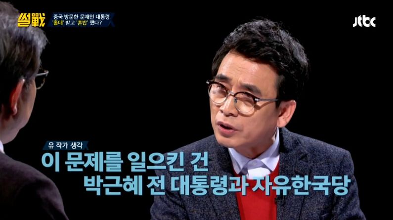 (사진=JTBC '썰전' 방송 화면 갈무리)