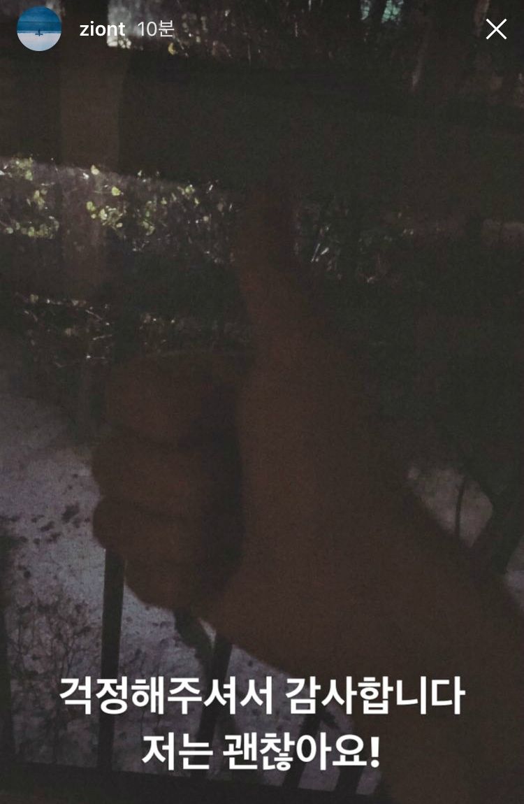 자이언티는 왜 故 샤이니 종현의 장례식에 안 갔느냐는 악플에 시달렸다. 이후, 자신을 걱정하는 팬들에게 괜찮다는 인스타 스토리를 올렸다. (사진=자이언티 인스타그램)
