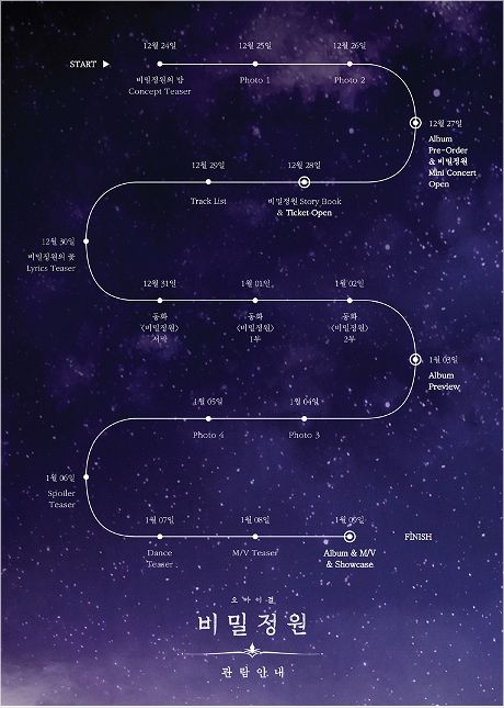 (사진=WM엔터테인먼트 제공)