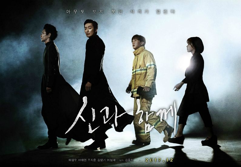 '신과함께' 운명의 날 '크리스마스'