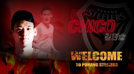 포항은 24일 브라질 출신 미드필더 김현솔을 영입했다고 밝혔다. (사진=포항 제공)