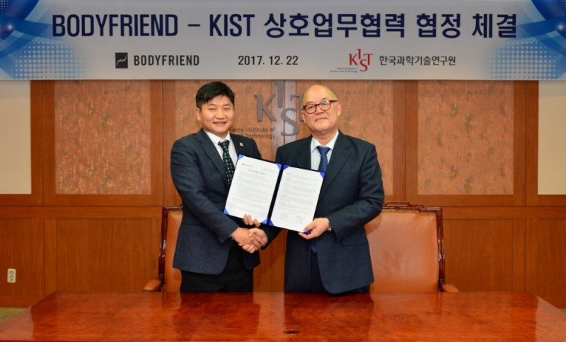 박상현 바디프랜드 대표이사(왼쪽)와 이병권 한국과학기술연구원(KIST) 원장이 지난 22일 서울 성북구 KIST에서 열린 업무협력 체결식에서 협약서에 사인한 뒤 기념촬영을 하고 있다.