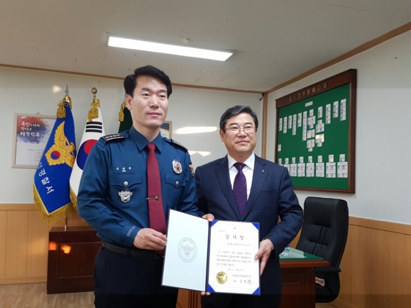 농협은행 원효로지점, 보이스피싱 예방 감사장 받아