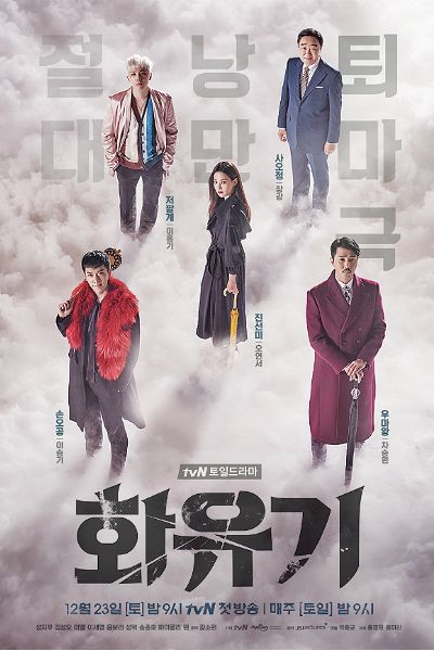 힘들다 토로한 이승기…예견된 '화유기' 방송사고
