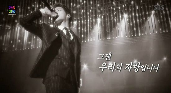 (사진=SBS '가요대전' 방송화면 캡처)