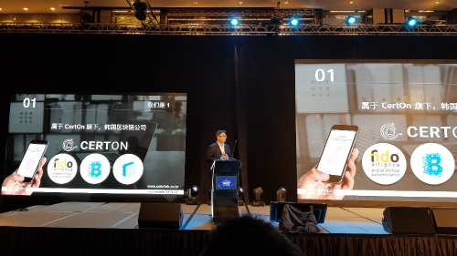 'HybridSummit2017' 써트온 사업 소개 / 사진 = 써트온