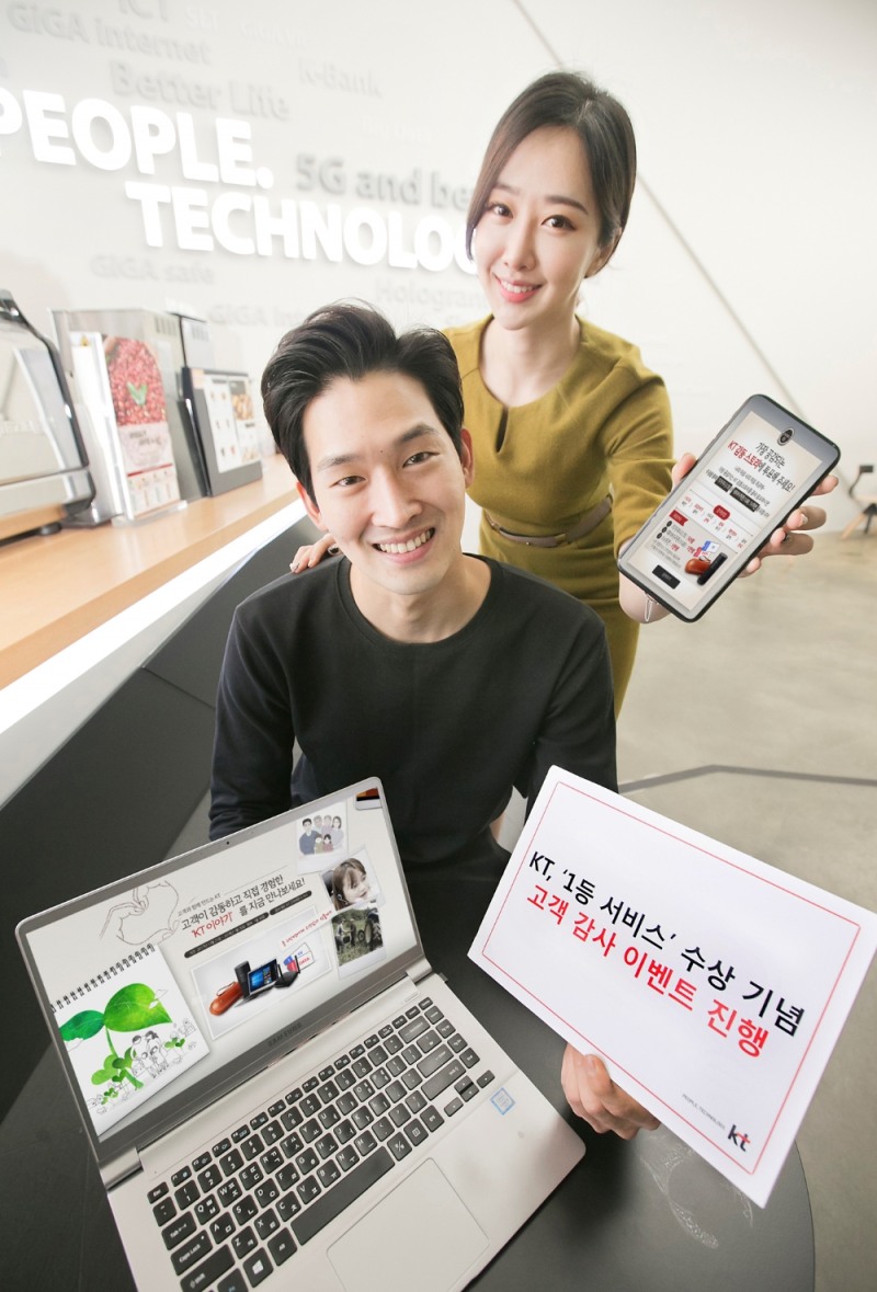 (사진=kt)
