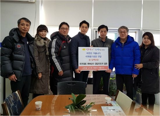 국가대표 후보 선수 전임지도자들, 불우이웃 성금