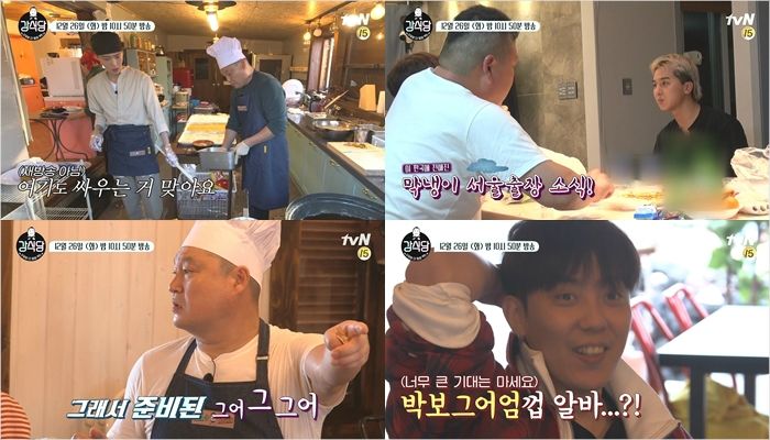'강식당' 새 직원 긴급투입 …"박보검급 알바?"