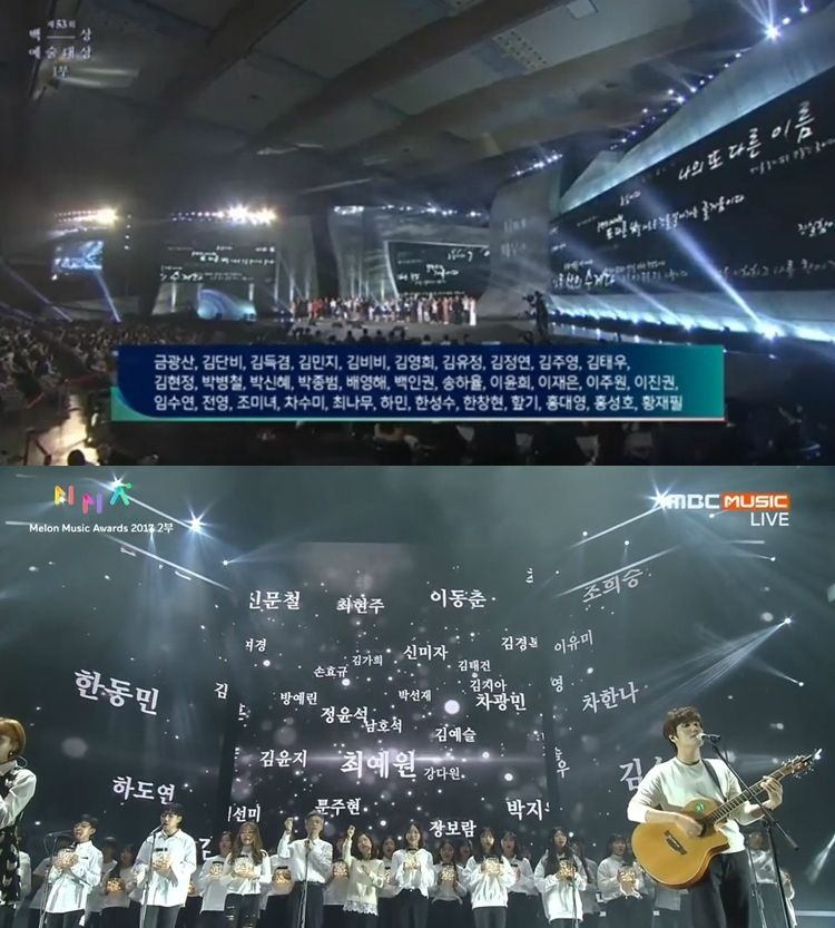 올해 열린 제53회 백상예술대상에서는 무명배우의 축하공연이, 2017 멜론 뮤직 어워드에서는 아이유와 함께 부른 '이름에게' 특별 공연이 무대에 올랐다. (사진=각 방송 캡처)