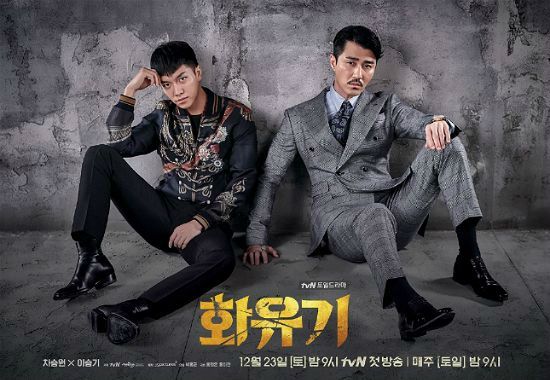 '화유기' 스태프 추락 큰 부상…tvN 늑장 해명 물의
