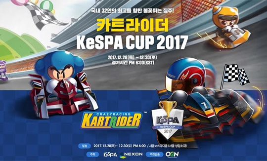 카트라이더 KeSPA컵 2017, 오는 28일 개막