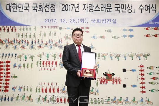 [이슈] 본지 곽경배 부장, 2017 자랑스러운 국민상 수상