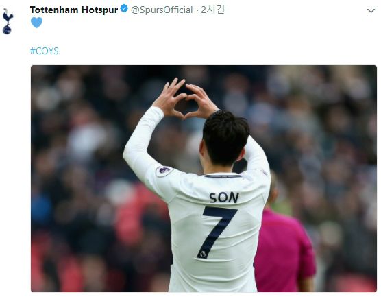 손흥민이 사우샘프턴과 2017~2018 잉글랜드 프리미어리그 20라운드에서 1골 2도움을 기록하며 2017년을 화려하게 마쳤다.(사진=토트넘 공식 트위터 갈무리)