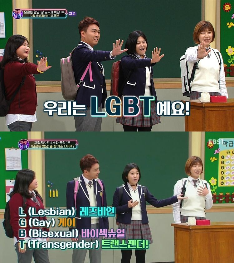 지난 25일 방송된 EBS1 '까칠남녀-성소수자 특집' 1부 (사진='까칠남녀' 캡처)