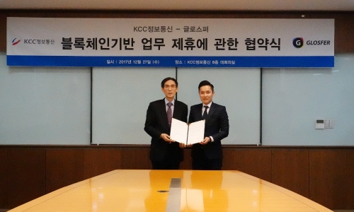 KCC정보통신 한정섭 대표와 글로스퍼 김태원 대표가 협약 체결 후 기념 촬영을 하고 있다(왼쪽부터). / 사진 = 글로스퍼