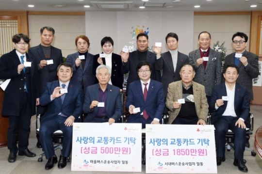 염태영 수원시장(앞줄 가운데)이 버스업체 관계자들과 ‘사랑의 교통카드’를 들고 기념촬영을 하고 있다.(사진=수원시)