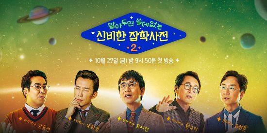 (사진=tvN 제공)
