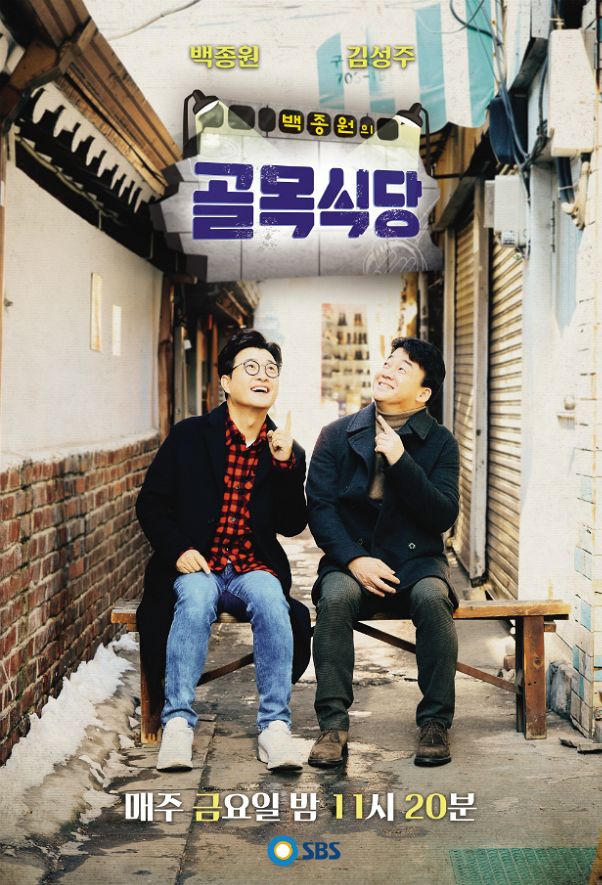 (사진=SBS 제공)