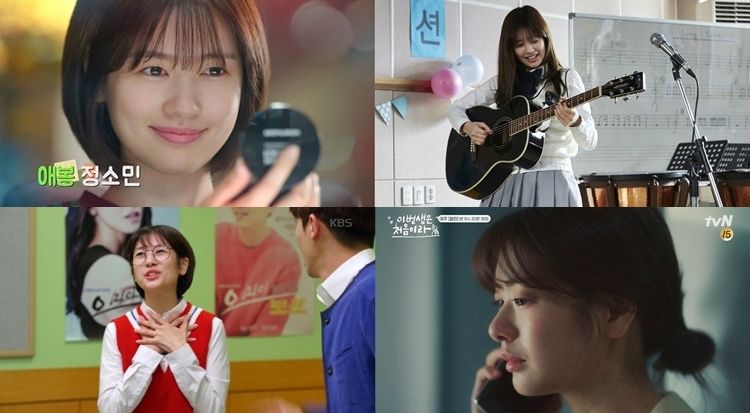 왼쪽부터 시계방향으로 KBS2 예능드라마 '마음의 소리', 영화 '아빠는 딸', tvN 월화드라마 '이번 생은 처음이라', KBS2 주말드라마 '아버지가 이상해'에 출연한 배우 정소민의 모습 (사진=각 방송 캡처)