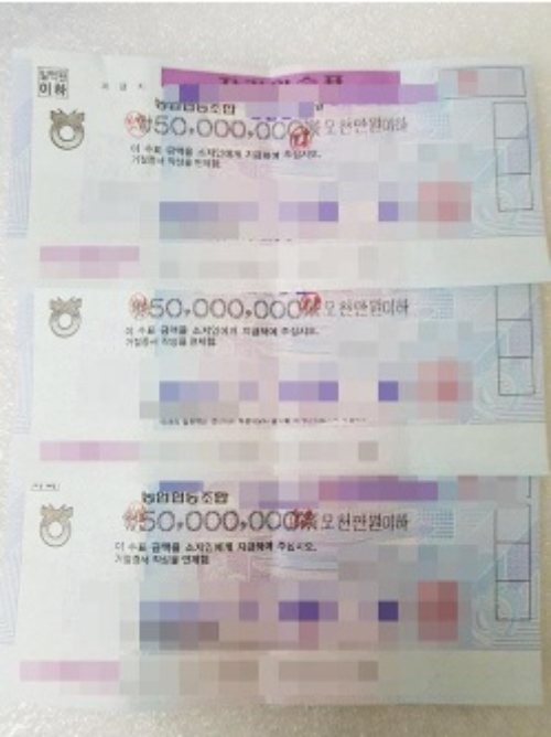 구세군 자선냄비에서 발견된 1억5000만원 기부 수표. 사진=구세군 제공