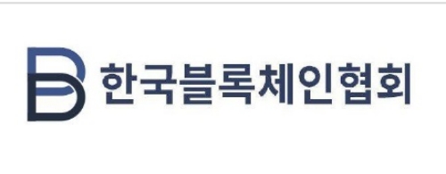 사진 = 한국블록체인협회 준비위