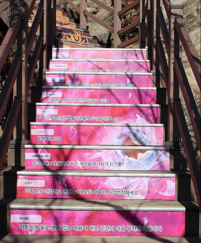 기부계단(사진=안양시 제공)