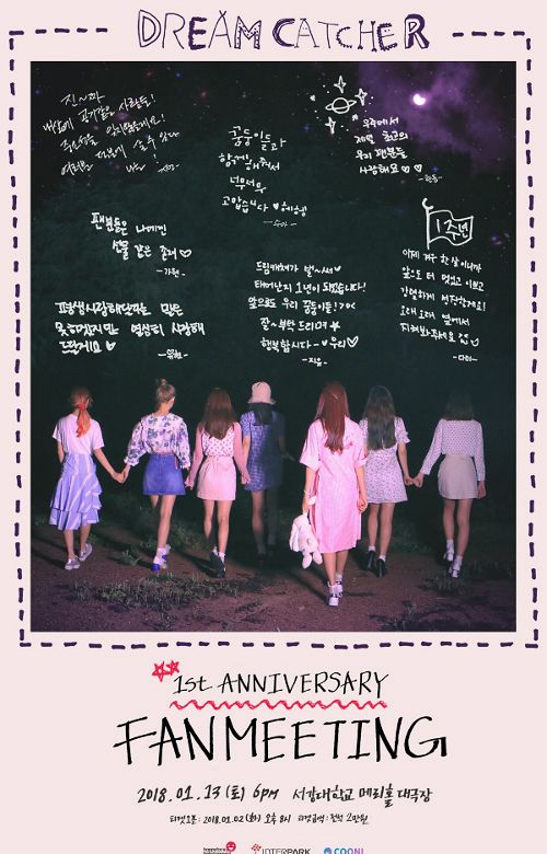 드림캐쳐, 데뷔 1주년 기념 팬미팅 연다