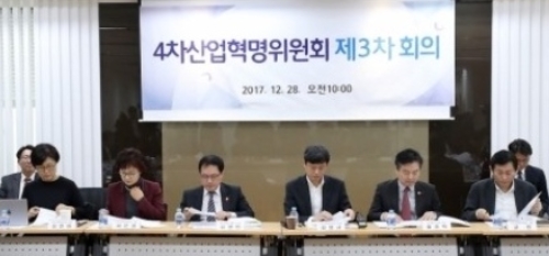 4차산업혁명위 "초연결 지능형 네트워크 구축"