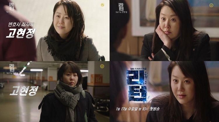 SBS 새 수목드라마 '리턴'에서 최자혜 변호사 역을 맡은 배우 고현정 (사진='리턴' 예고편 캡처)