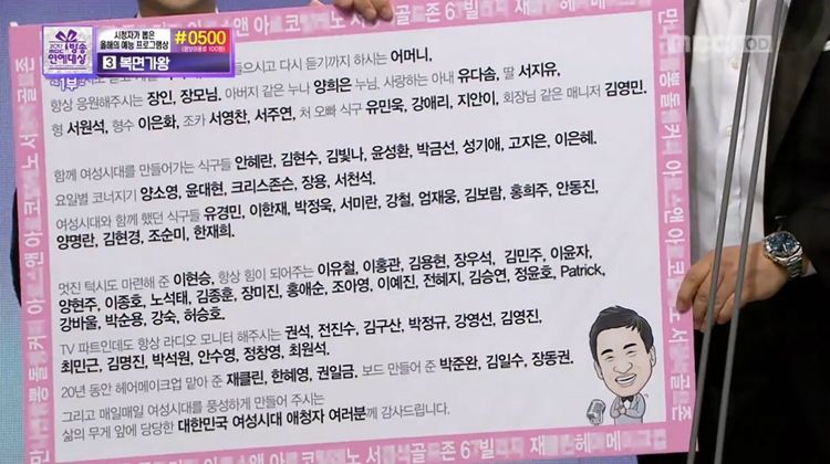 라디오 부문 우수상을 수상한 개그맨 서경석의 수상소감 보드 (사진='방송연예대상' 캡처)