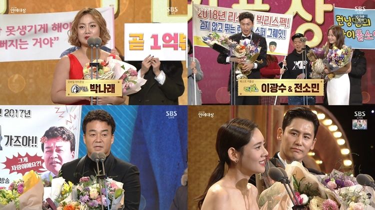 왼쪽부터 시계방향으로 개그우먼 박나래, 배우 이광수와 전소민, 배우 추자현과 우효광, 방송인 겸 사업가 백종원 (사진='연예대상' 캡처)