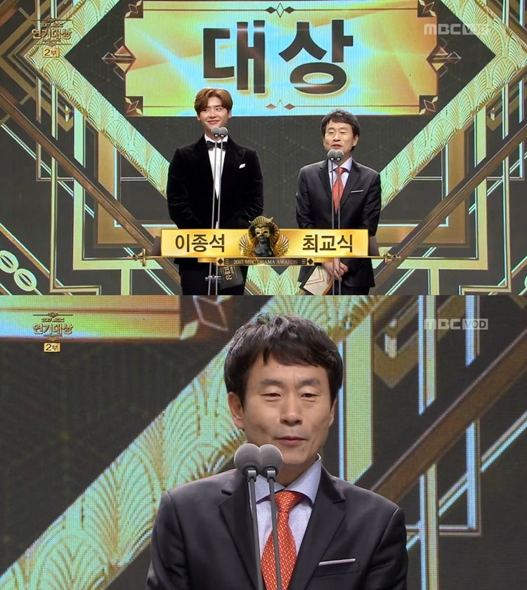 2017 MBC '연기대상'의 대상 시상자로 나선 배우 이종석과 최교식 (사진='연기대상' 캡처)