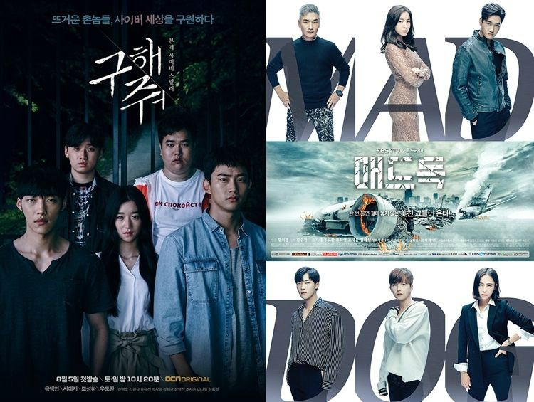 우도환은 올해 OCN 주말드라마 '구해줘'와 KBS2 수목드라마 '매드독'에 연달아 출연했다. (사진=OCN, KBS 제공)