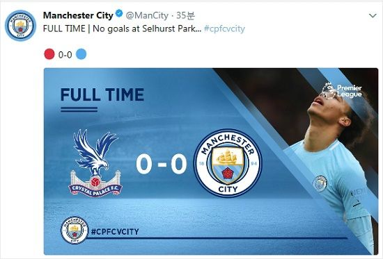 올 시즌 개막 후 단 한 경기도 패하지 않고 있는 맨체스터 시티는 크리스털 팰리스 원정에서 위기를 맞았지만 극적인 무승부로 무패 기록을 21경기째 이어갔다.(사진=맨체스터 시티 공식 트위터 갈무리)