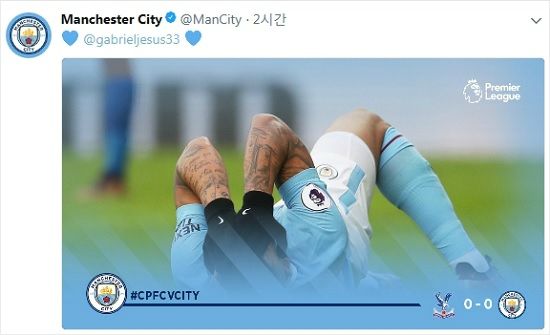제주스는 자신의 심각한 부상은 직감한 듯 눈물을 흘렸고, 결국 경기 후 과르디올라 감독은 최소 1~2달의 공백이 불가피하다고 큰 부상 소식을 전했다.(사진=맨체스터시티 공식 트위터 갈무리)