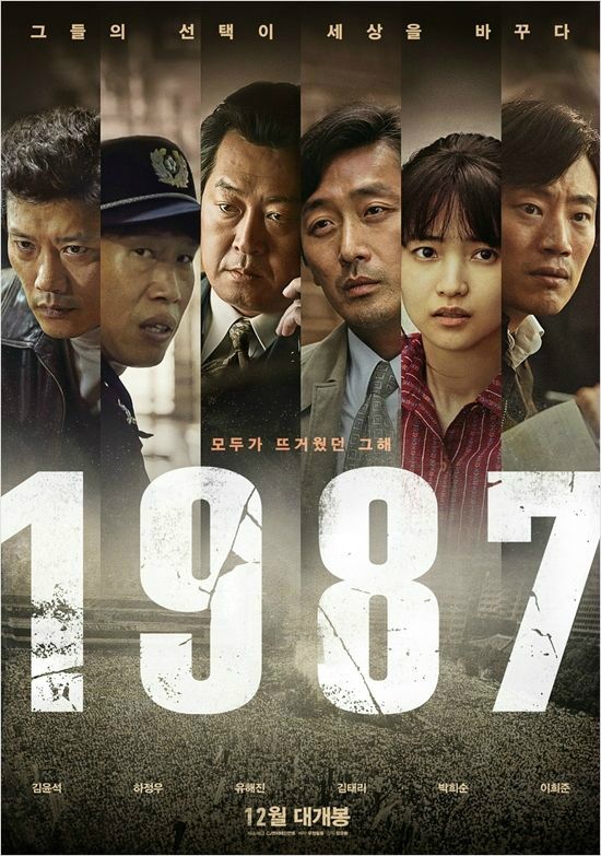 '1987', 200만 관객 돌파…'국제시장'보다 빨라