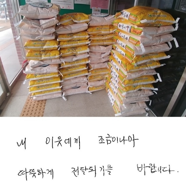 얼굴 없는 천사 쌀 50포대 기탁(사진=칠성면)