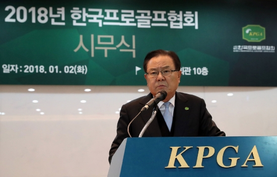 시무식에서 인사말을 전하는 KPGA 양휘부 회장.