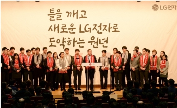 LG전자 시무식, 사진=LG전자