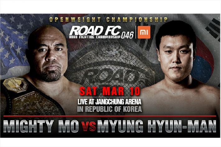 마이티 모 VS 명현만, 3월 로드FC 무제한급 '맞불'