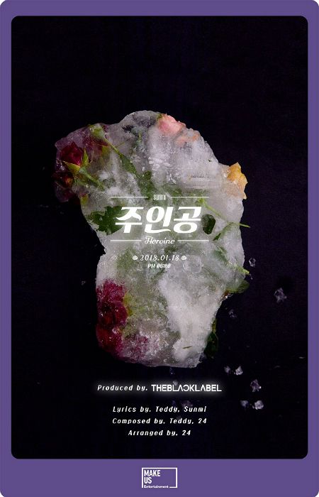 선미 크레딧 티저 이미지