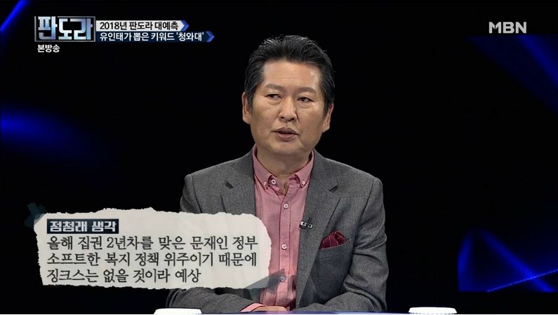 (사진='판도라' 방송 화면 갈무리)