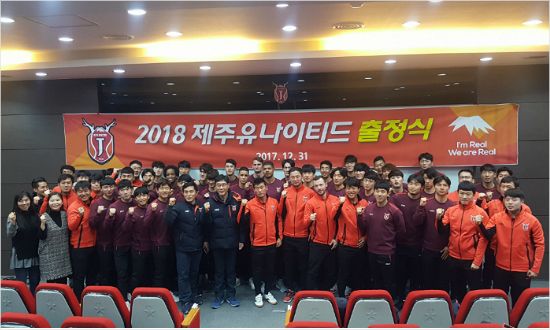 제주는 지난 시즌의 아쉬움을 뒤로 하고 2018시즌 K리그 클래식과 아시아축구연맹 챔피언스리그에서 다시 한번 우승 도전에 나선다.(사진=제주 유나이티드 제공)